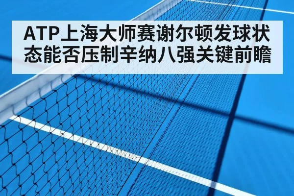 tennis hard court match